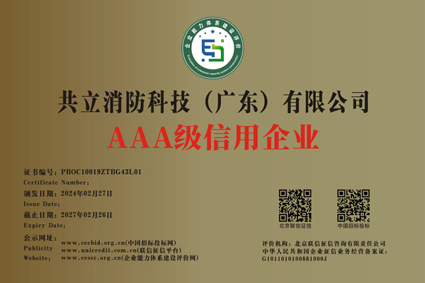 AAA級(jí)信用企業(yè) AAA級(jí)信用企業(yè)